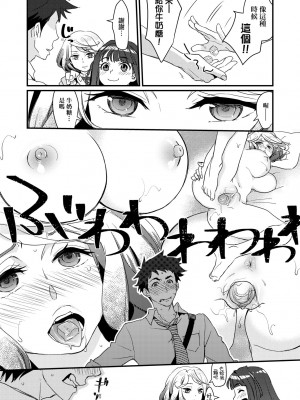[環々唯] エチエチJK包囲網 [中国翻訳] [無修正] [DL版]_074