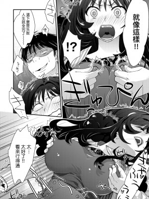 [環々唯] エチエチJK包囲網 [中国翻訳] [無修正] [DL版]_163