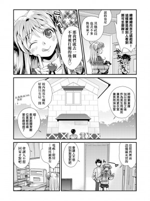 [環々唯] エチエチJK包囲網 [中国翻訳] [無修正] [DL版]_137