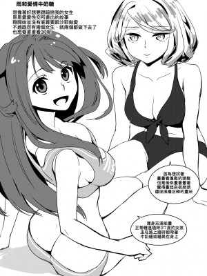 [環々唯] エチエチJK包囲網 [中国翻訳] [無修正] [DL版]_116