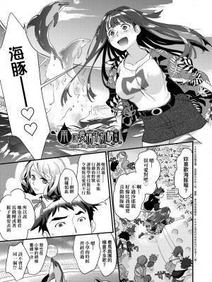 [環々唯] エチエチJK包囲網 [中国翻訳] [無修正] [DL版]_076