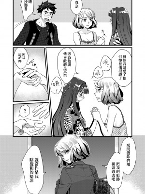 [環々唯] エチエチJK包囲網 [中国翻訳] [無修正] [DL版]_090