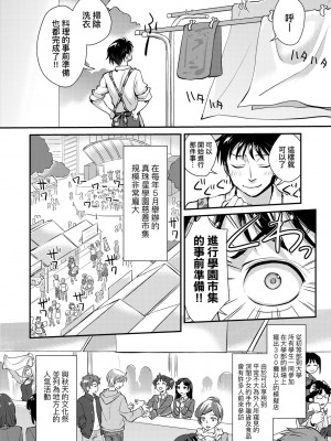 [環々唯] エチエチJK包囲網 [中国翻訳] [無修正] [DL版]_187