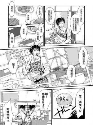 [環々唯] エチエチJK包囲網 [中国翻訳] [無修正] [DL版]_188