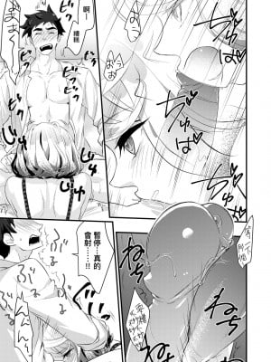 [環々唯] エチエチJK包囲網 [中国翻訳] [無修正] [DL版]_030