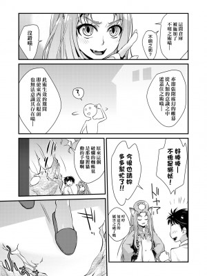 [環々唯] エチエチJK包囲網 [中国翻訳] [無修正] [DL版]_210