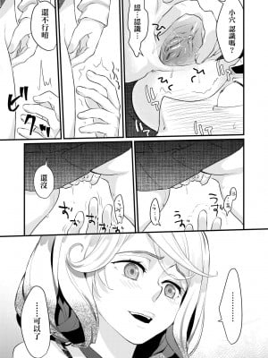 [環々唯] エチエチJK包囲網 [中国翻訳] [無修正] [DL版]_024