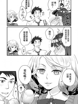 [環々唯] エチエチJK包囲網 [中国翻訳] [無修正] [DL版]_046