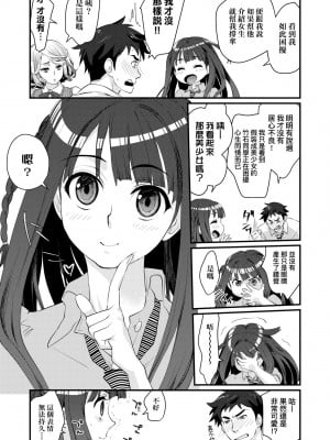 [環々唯] エチエチJK包囲網 [中国翻訳] [無修正] [DL版]_014