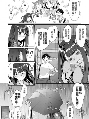 [環々唯] エチエチJK包囲網 [中国翻訳] [無修正] [DL版]_011