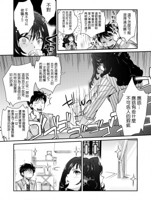 [環々唯] エチエチJK包囲網 [中国翻訳] [無修正] [DL版]_160
