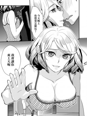 [環々唯] エチエチJK包囲網 [中国翻訳] [無修正] [DL版]_086