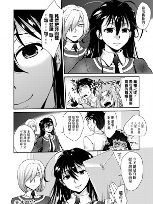 [環々唯] エチエチJK包囲網 [中国翻訳] [無修正] [DL版]_211