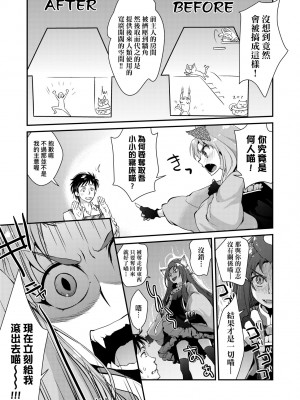 [環々唯] エチエチJK包囲網 [中国翻訳] [無修正] [DL版]_194