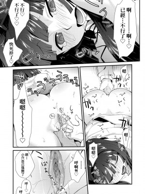 [環々唯] エチエチJK包囲網 [中国翻訳] [無修正] [DL版]_126