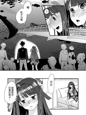 [環々唯] エチエチJK包囲網 [中国翻訳] [無修正] [DL版]_081