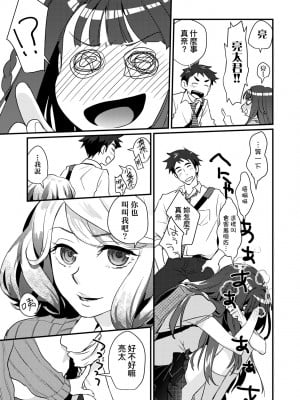 [環々唯] エチエチJK包囲網 [中国翻訳] [無修正] [DL版]_056