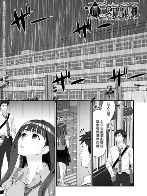 [環々唯] エチエチJK包囲網 [中国翻訳] [無修正] [DL版]_008