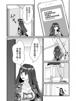 [環々唯] エチエチJK包囲網 [中国翻訳] [無修正] [DL版]_087