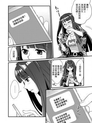 [環々唯] エチエチJK包囲網 [中国翻訳] [無修正] [DL版]_083