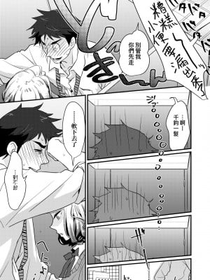 [環々唯] エチエチJK包囲網 [中国翻訳] [無修正] [DL版]_052