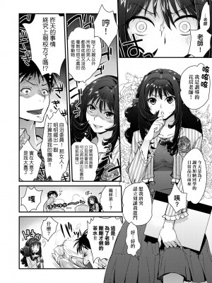 [環々唯] エチエチJK包囲網 [中国翻訳] [無修正] [DL版]_159