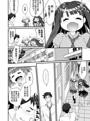 [環々唯] エチエチJK包囲網 [中国翻訳] [無修正] [DL版]_015