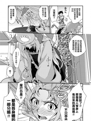 [環々唯] エチエチJK包囲網 [中国翻訳] [無修正] [DL版]_192