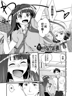[環々唯] エチエチJK包囲網 [中国翻訳] [無修正] [DL版]_044
