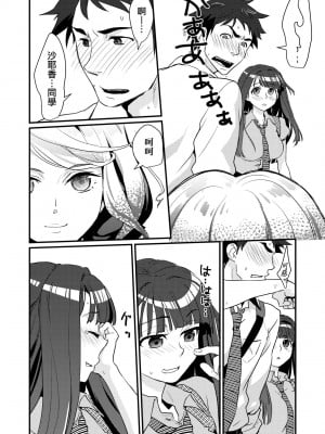 [環々唯] エチエチJK包囲網 [中国翻訳] [無修正] [DL版]_057