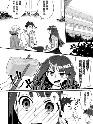 [環々唯] エチエチJK包囲網 [中国翻訳] [無修正] [DL版]_045