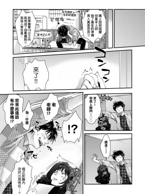 [環々唯] エチエチJK包囲網 [中国翻訳] [無修正] [DL版]_158