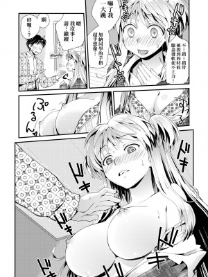 [環々唯] エチエチJK包囲網 [中国翻訳] [無修正] [DL版]_140