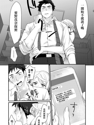 [環々唯] エチエチJK包囲網 [中国翻訳] [無修正] [DL版]_042