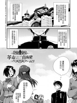 [環々唯] エチエチJK包囲網 [中国翻訳] [無修正] [DL版]_134