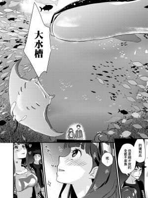 [環々唯] エチエチJK包囲網 [中国翻訳] [無修正] [DL版]_079
