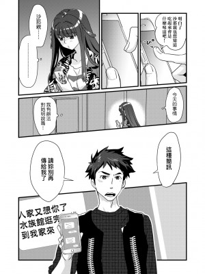 [環々唯] エチエチJK包囲網 [中国翻訳] [無修正] [DL版]_084
