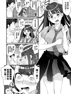 [環々唯] エチエチJK包囲網 [中国翻訳] [無修正] [DL版]_009