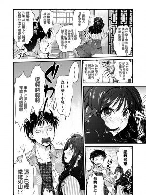 [環々唯] エチエチJK包囲網 [中国翻訳] [無修正] [DL版]_161