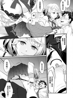 [環々唯] エチエチJK包囲網 [中国翻訳] [無修正] [DL版]_020