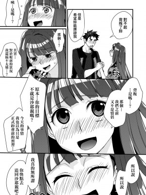 [環々唯] エチエチJK包囲網 [中国翻訳] [無修正] [DL版]_092
