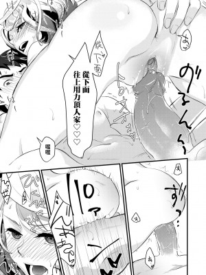 [環々唯] エチエチJK包囲網 [中国翻訳] [無修正] [DL版]_038