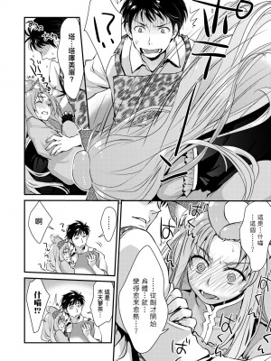 [環々唯] エチエチJK包囲網 [中国翻訳] [無修正] [DL版]_195