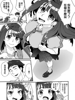 [環々唯] エチエチJK包囲網 [中国翻訳] [無修正] [DL版]_054