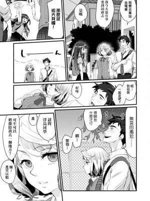[環々唯] エチエチJK包囲網 [中国翻訳] [無修正] [DL版]_018
