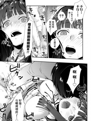 [環々唯] エチエチJK包囲網 [中国翻訳] [無修正] [DL版]_122