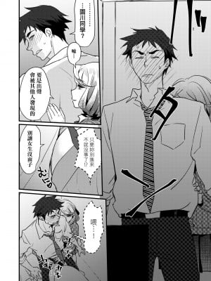 [環々唯] エチエチJK包囲網 [中国翻訳] [無修正] [DL版]_049