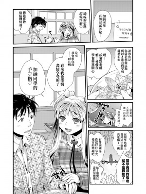 [環々唯] エチエチJK包囲網 [中国翻訳] [無修正] [DL版]_135