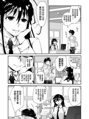 [環々唯] エチエチJK包囲網 [中国翻訳] [無修正] [DL版]_186