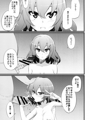 (C86) [吹溜 (吹溜)] ステフゲーム (ノーゲーム・ノーライフ) [DL版]_32